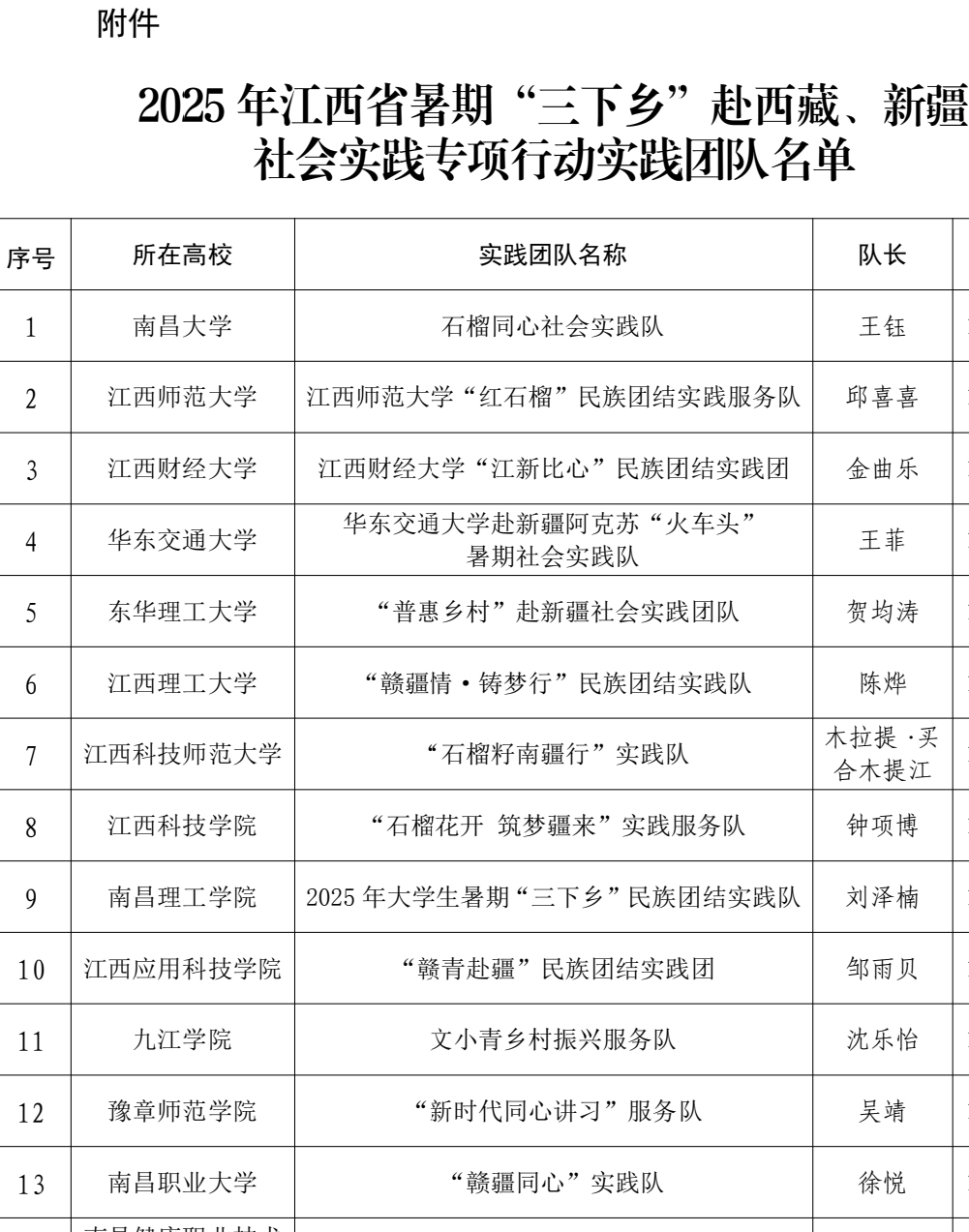 微信图片_20250717125900